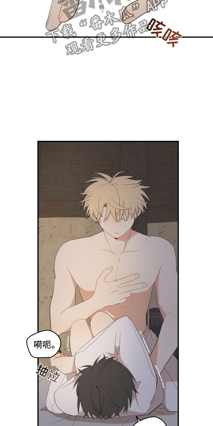 砚与龙完结了吗漫画,第53章：不听话3图