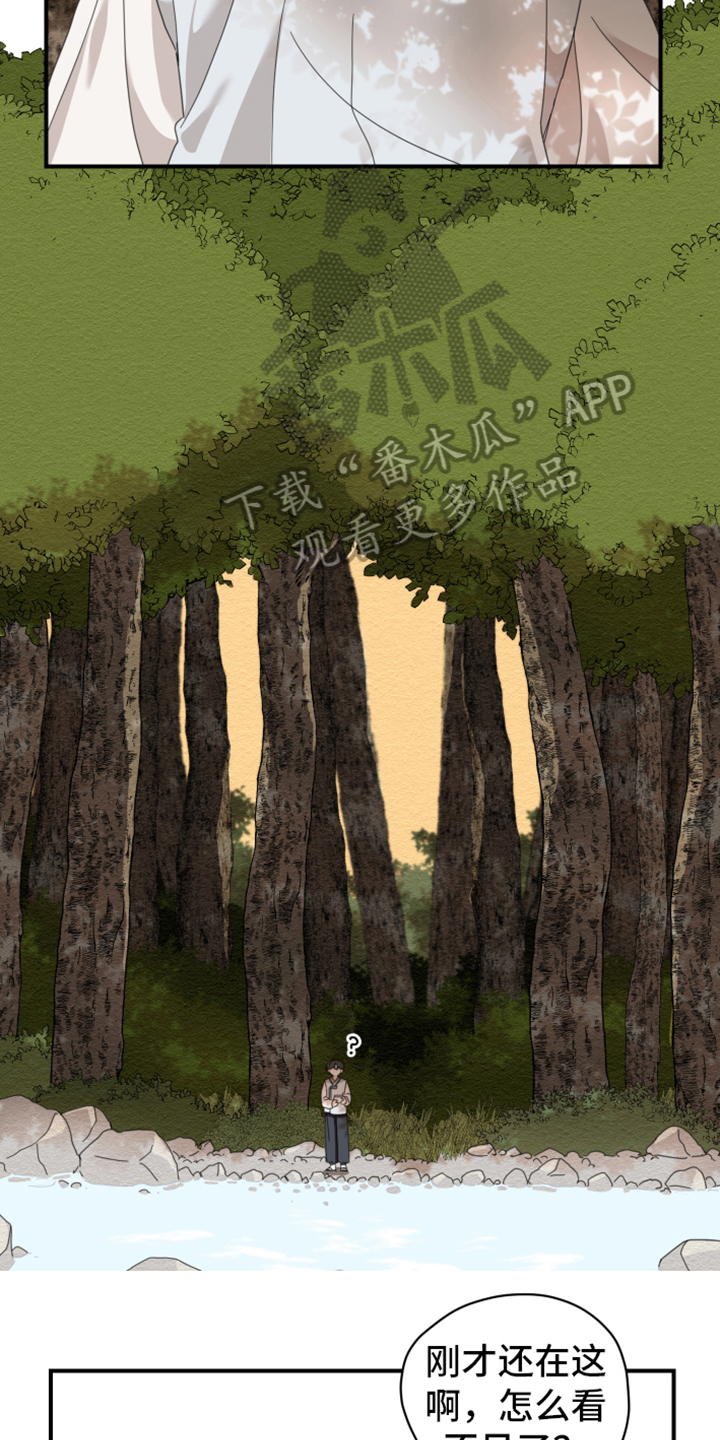 砚与龙漫画,第5章：洗碗2图