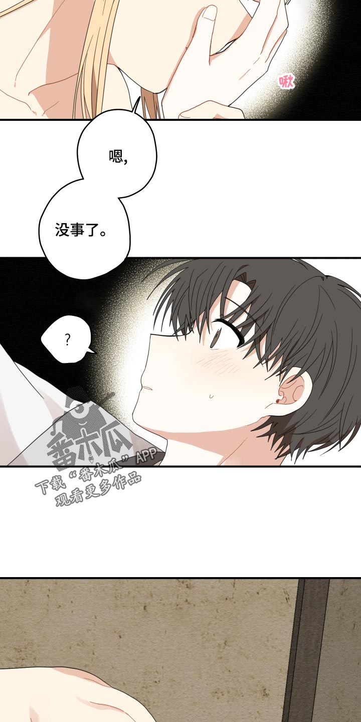 砚与龙完结了吗漫画,第24章：成长5图