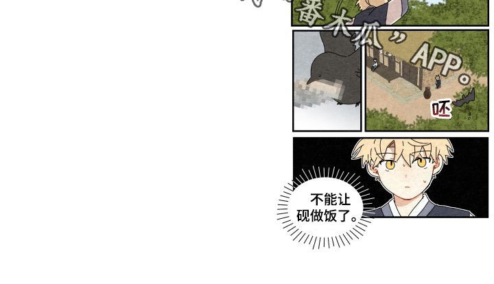 砚与龙完结了吗漫画,第63章：【番外】做鱼4图