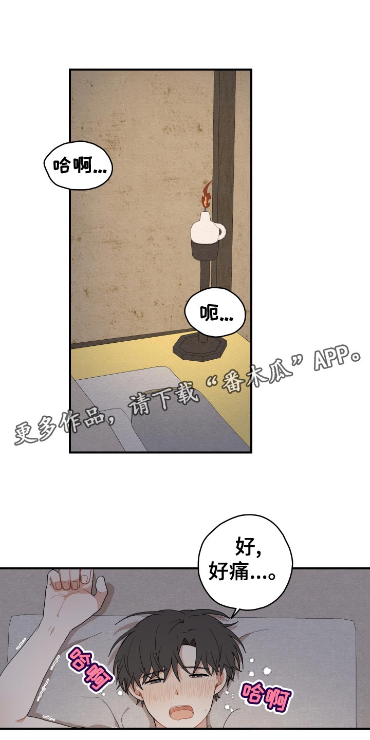 砚与龙漫画,第35章：集中1图