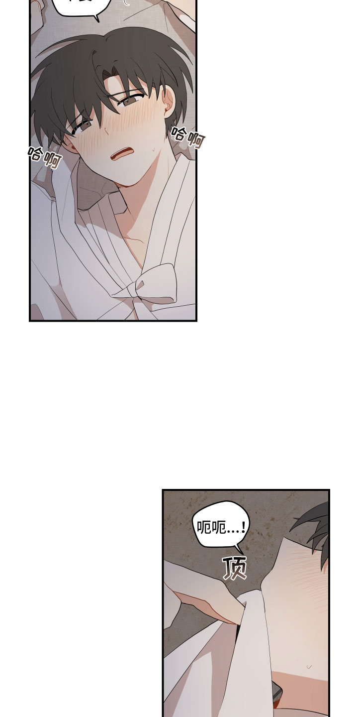 砚与龙完结了吗漫画,第52章：不要4图