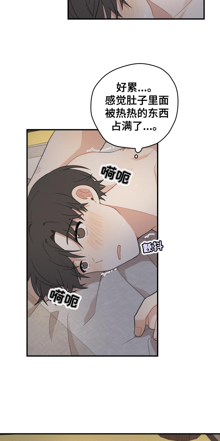 砚与龙完结了吗漫画,第36章：鳞片4图