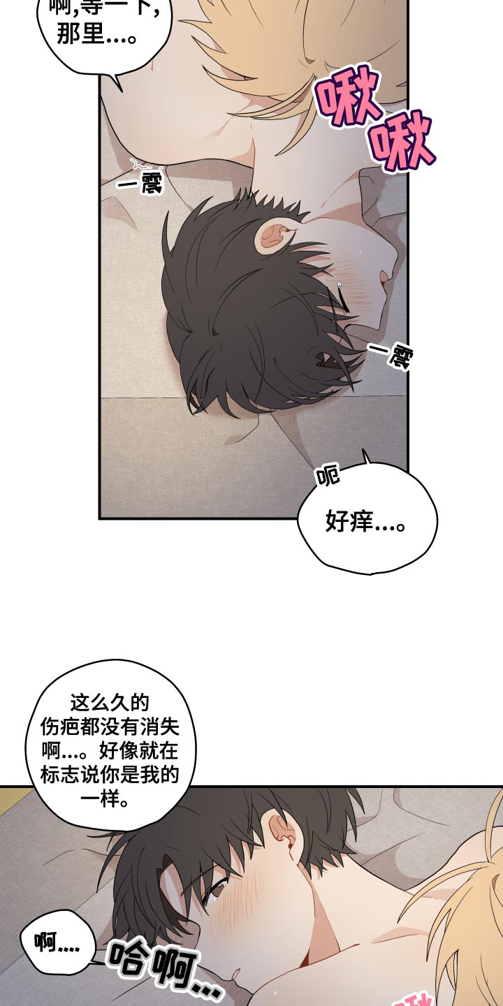 砚与龙漫画,第36章：鳞片2图