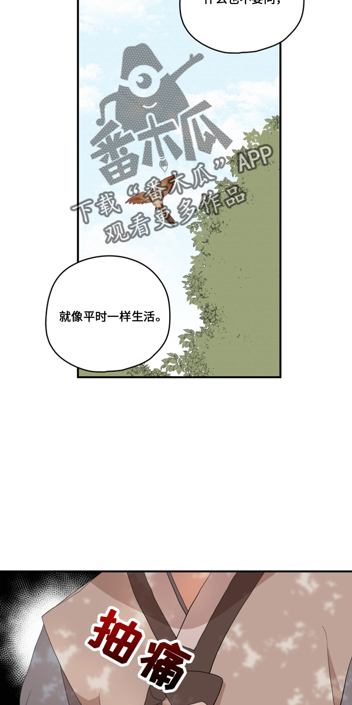 砚与龙完结了吗漫画,第48章：想吐4图