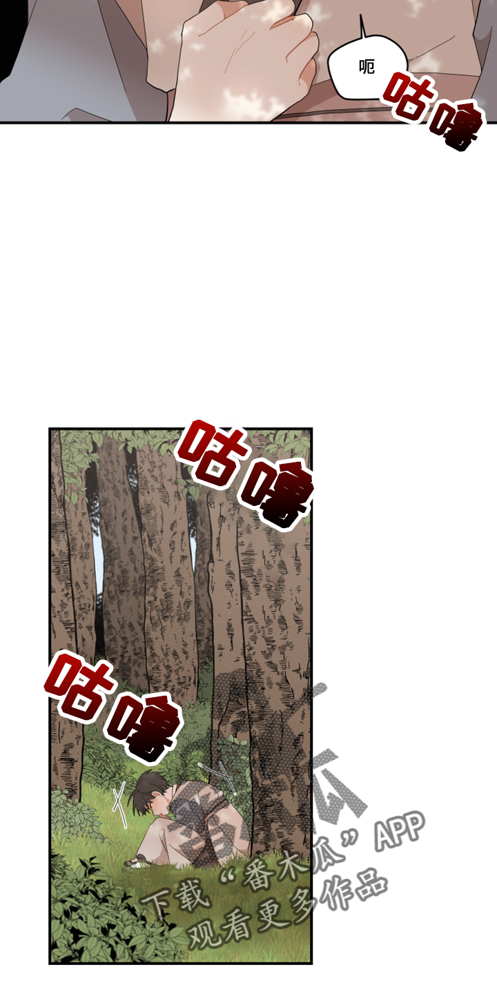 砚与龙完结了吗漫画,第48章：想吐5图