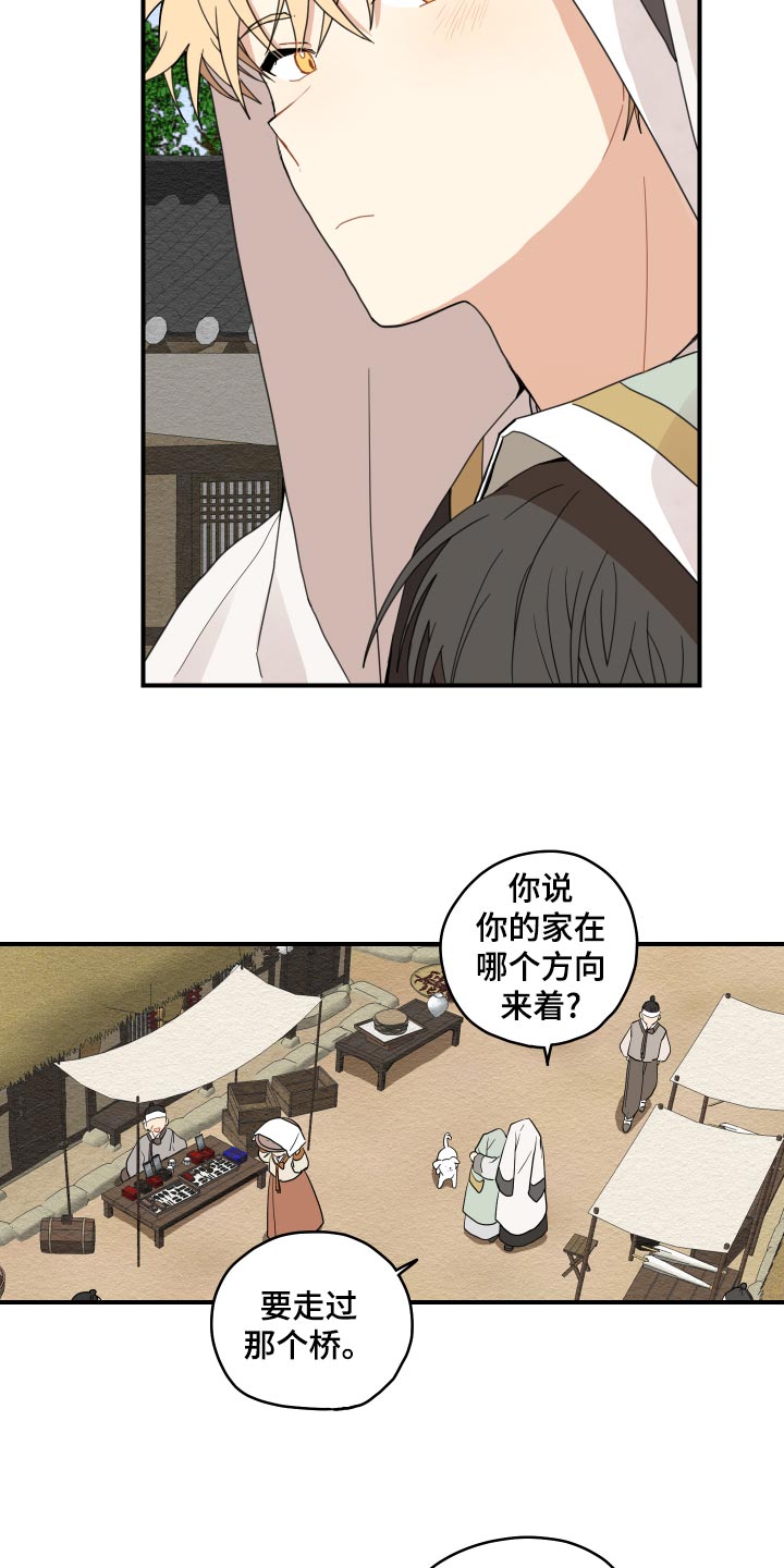 砚与龙完结了吗漫画,第25章：小时候的习惯2图