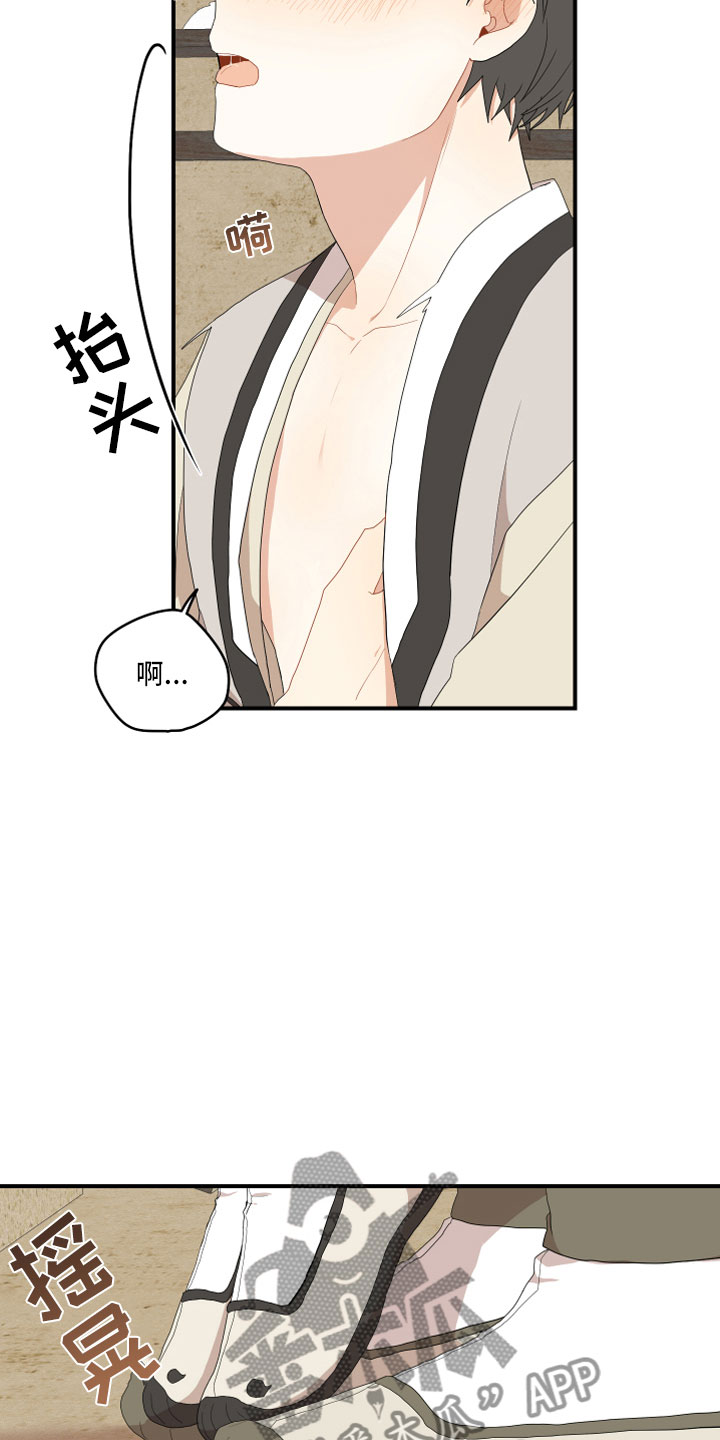 砚与龙完结了吗漫画,第44章：最喜欢了1图