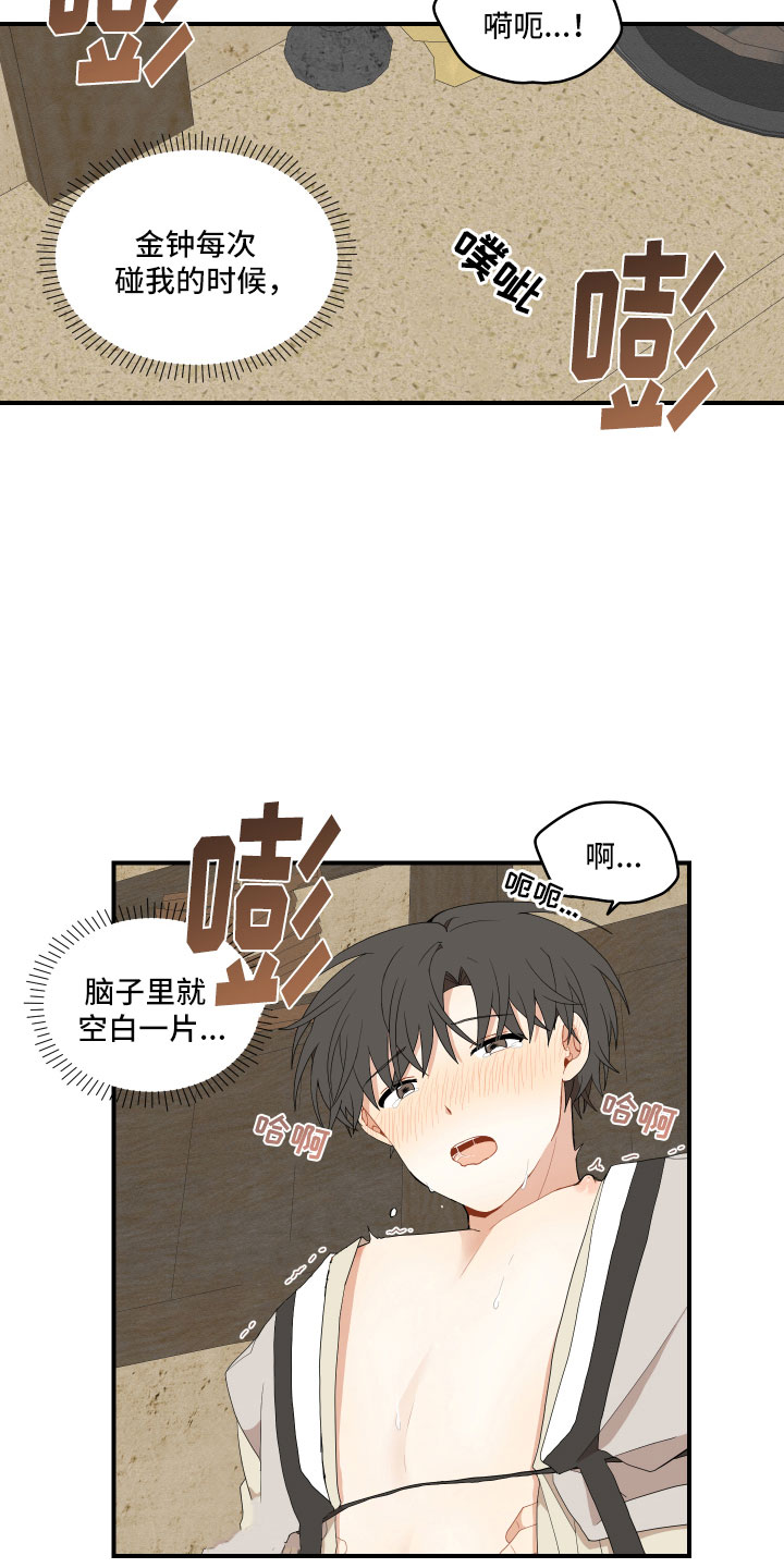 砚与龙完结了吗漫画,第44章：最喜欢了4图