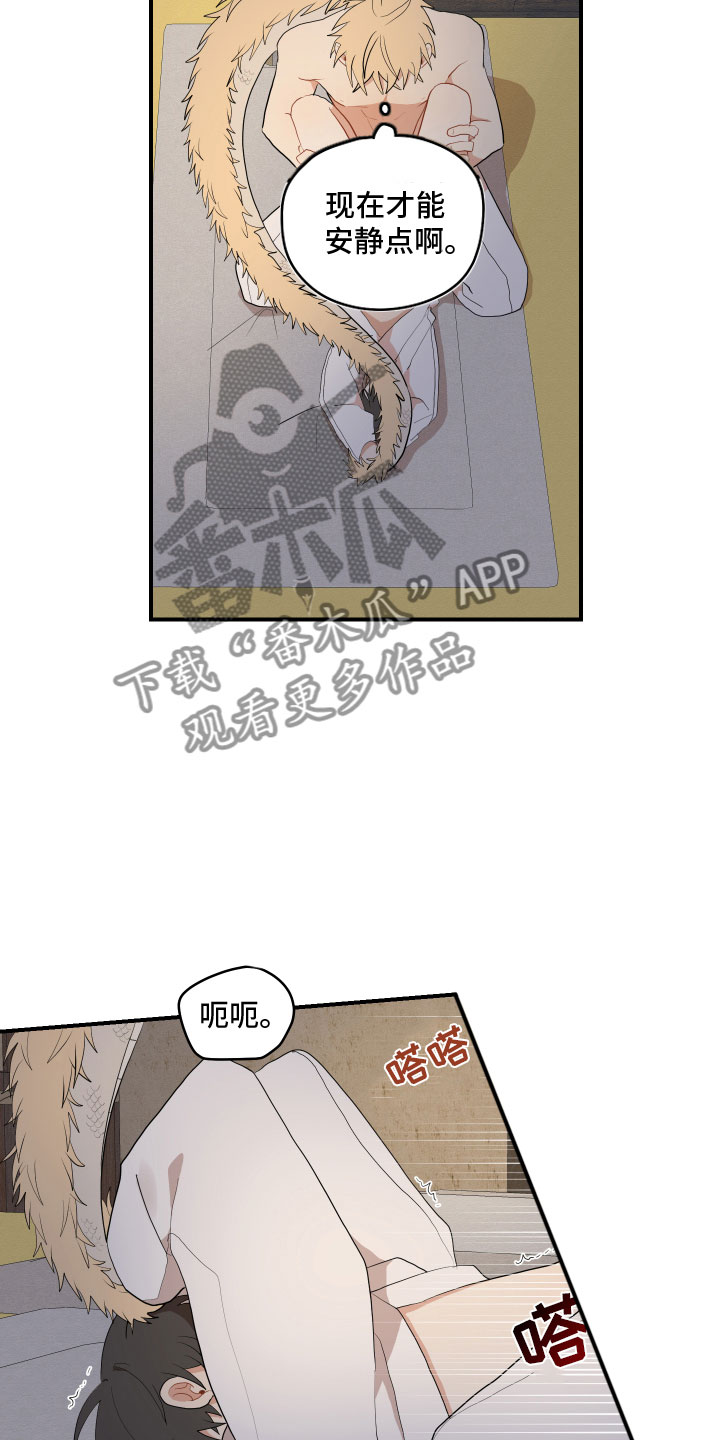 砚与龙完结了吗漫画,第53章：不听话1图