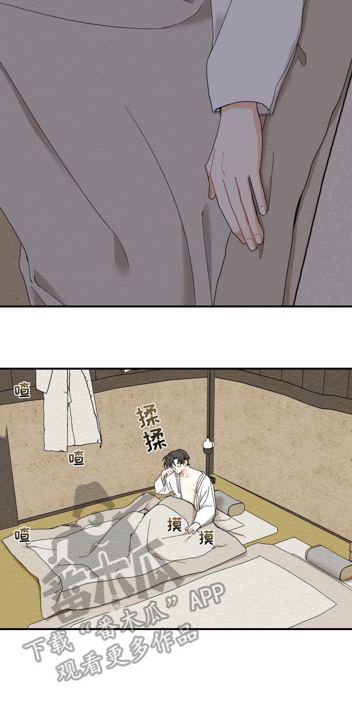 砚与龙完结了吗漫画,第17章：生活4图