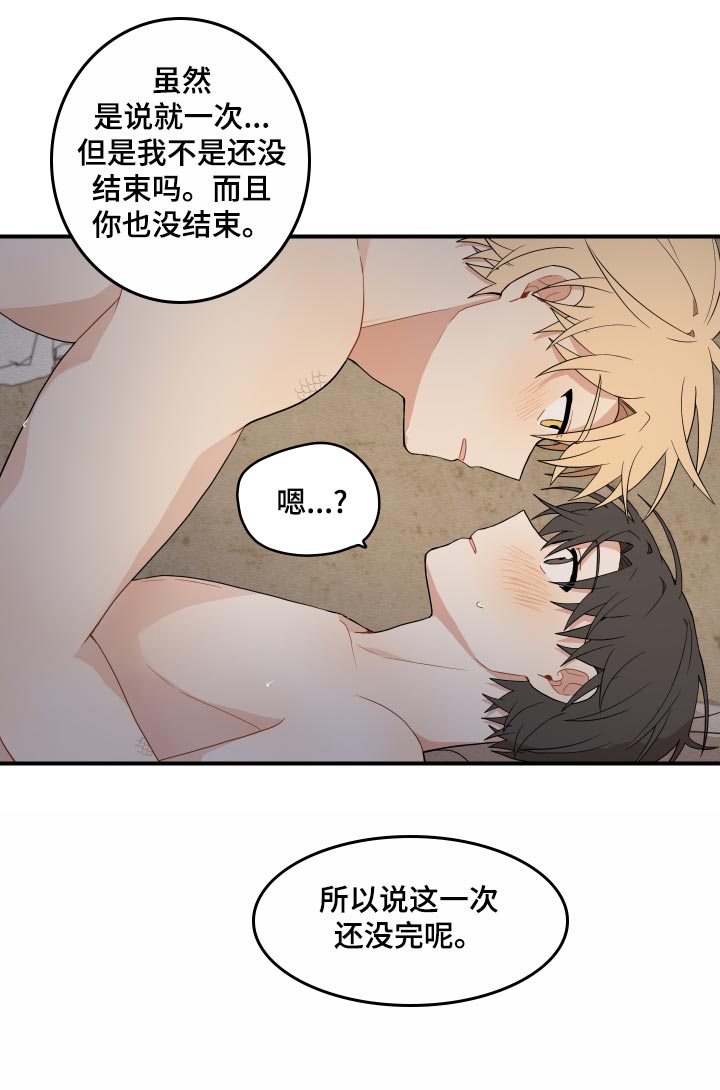 虎与龙漫画,第37章：哭泣3图