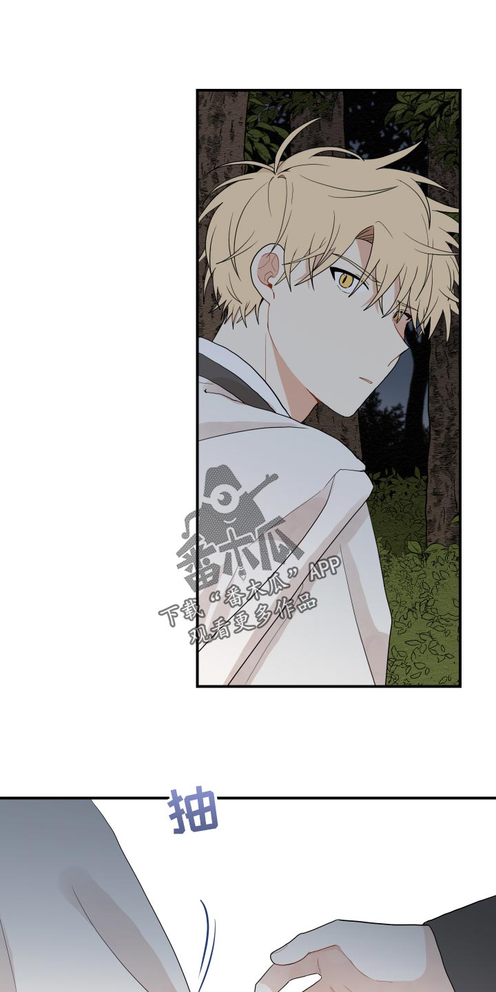 闫煜龙帅气照图片漫画,第29章：束缚1图