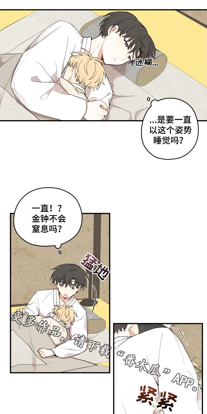 砚与龙完结了吗漫画,第60章：【番外】练习2图