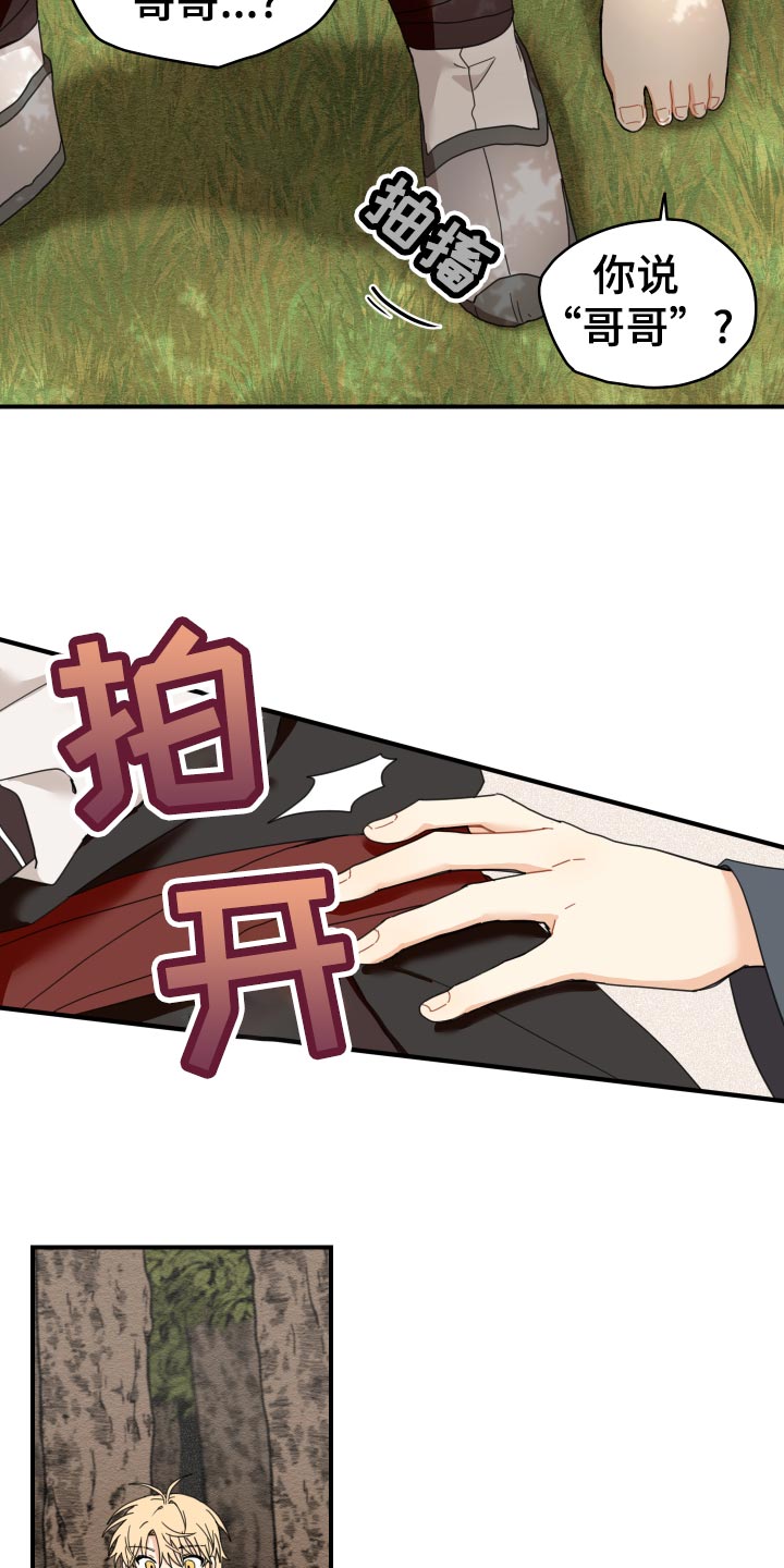 砚与龙完结了吗漫画,第19章：剪头发2图