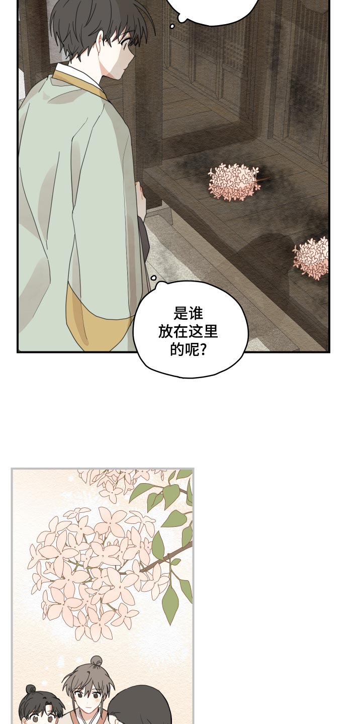 砚与龙完结了吗漫画,第26章：孤独一人5图