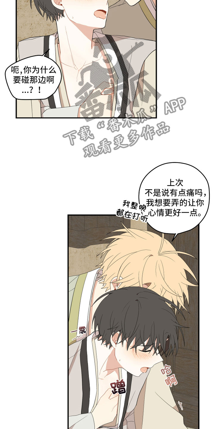 砚与龙完结了吗漫画,第43章：我饿了1图