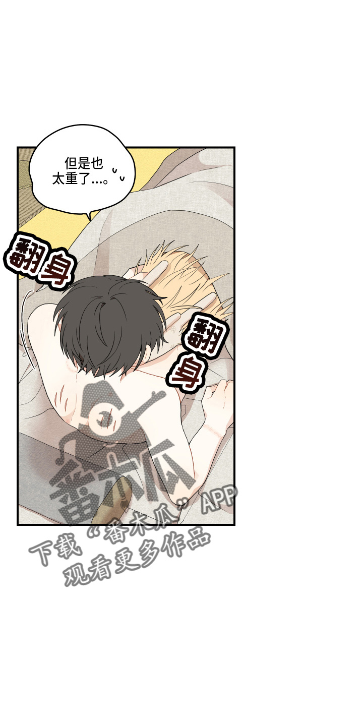 砚与龙完结了吗漫画,第38章：喜欢上了1图