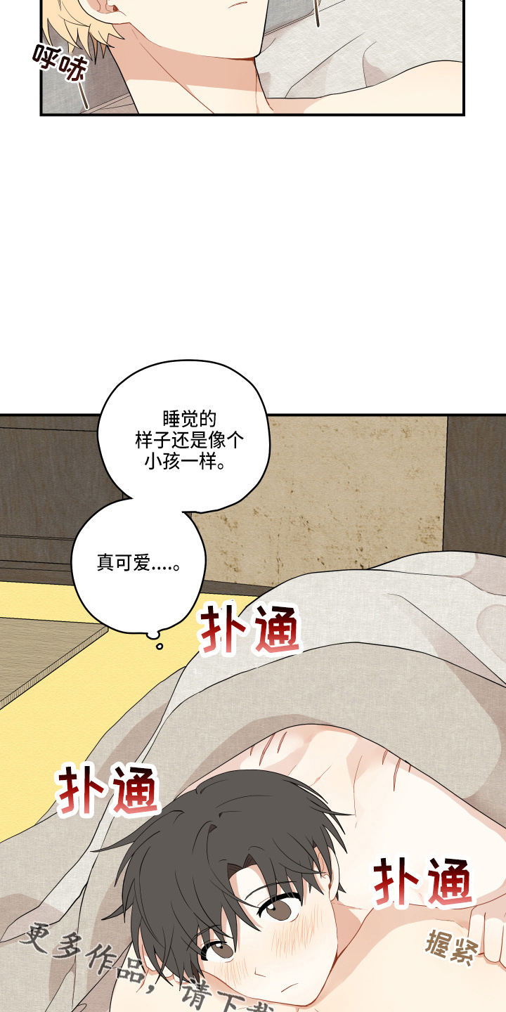 砚与龙完结了吗漫画,第38章：喜欢上了2图