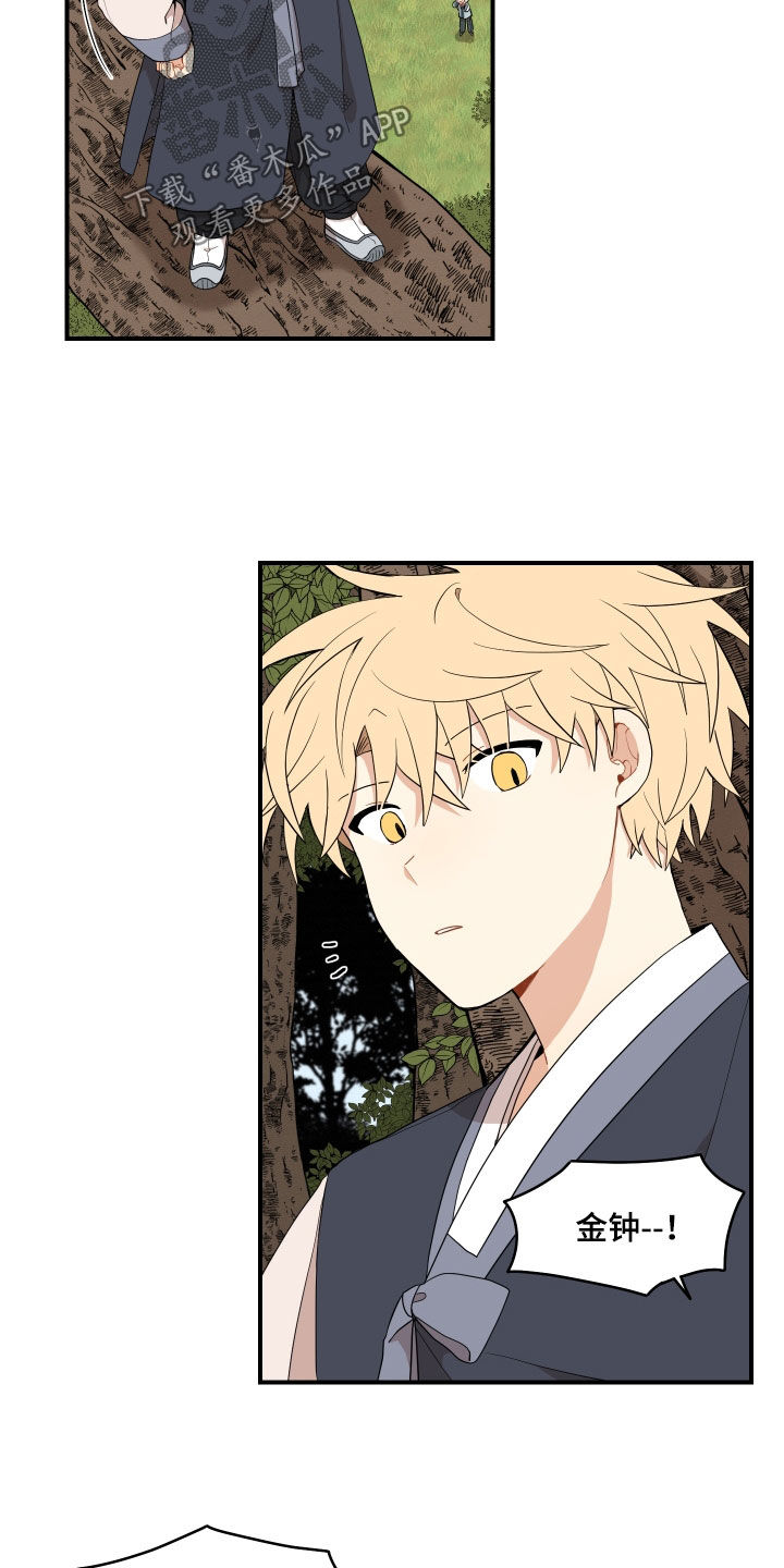 砚与龙完结了吗漫画,第61章：【番外】危机4图