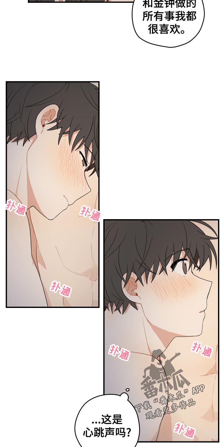 砚台厂家直销漫画,第35章：集中2图