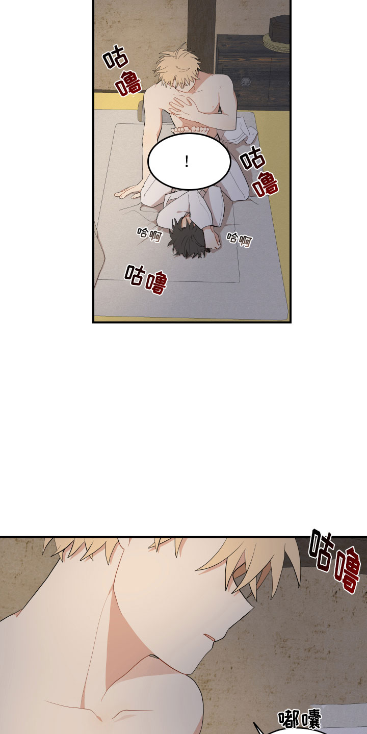 砚与龙完结了吗漫画,第52章：不要2图