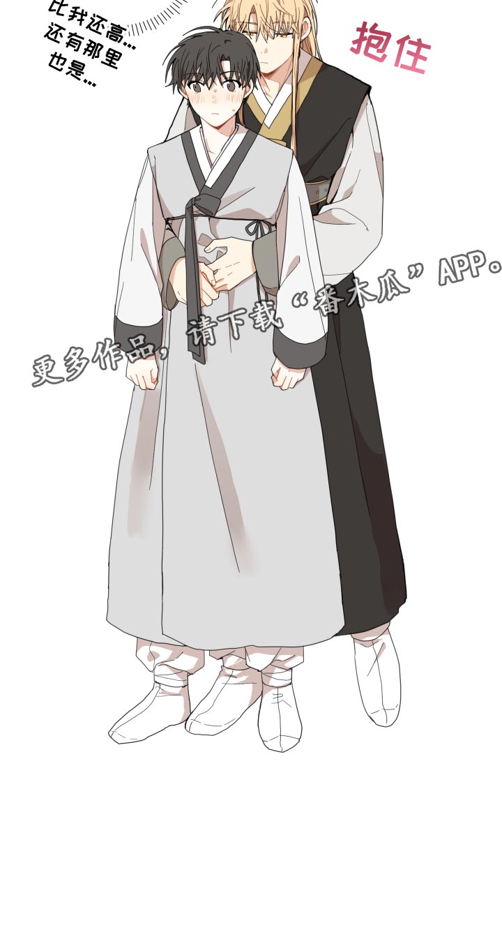 砚与龙完结了吗漫画,第24章：成长2图