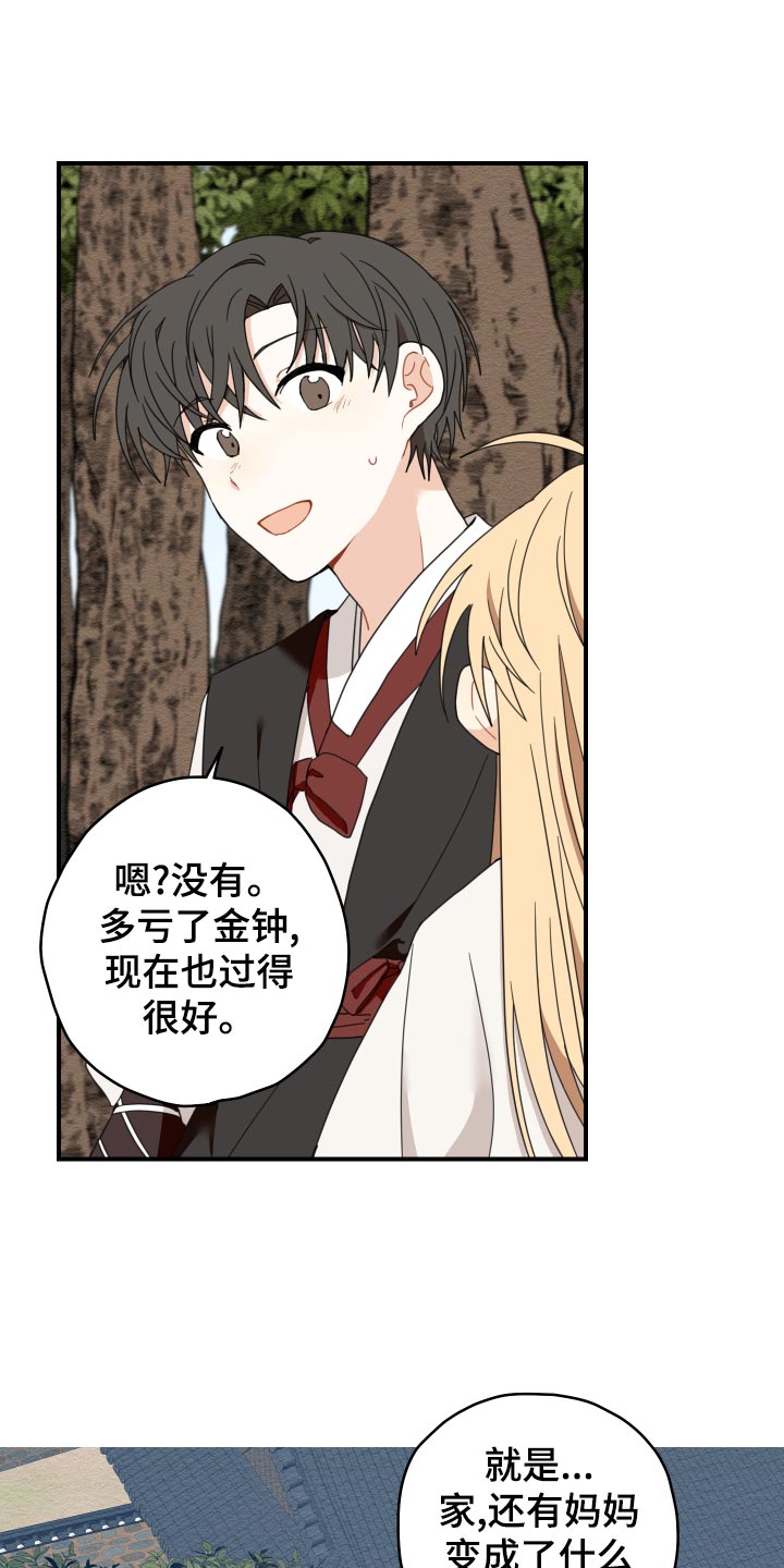 砚与龙完结了吗漫画,第20章：龙罚4图