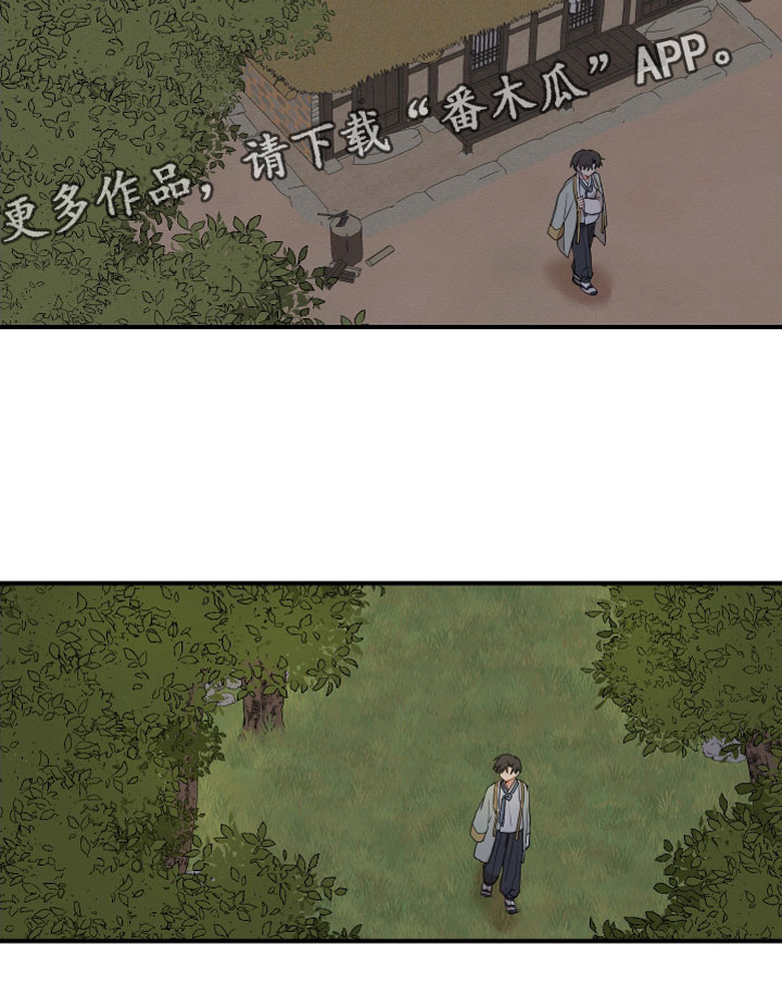 砚与龙漫画,第56章：所属物5图