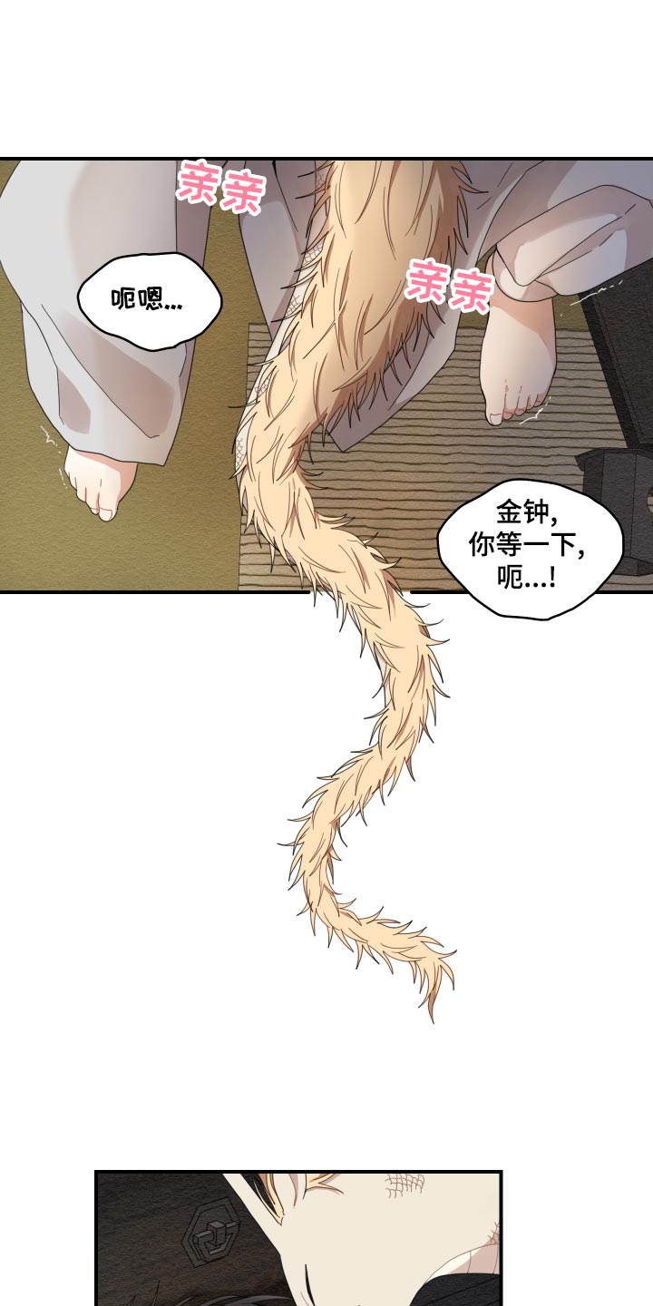 砚与龙完结了吗漫画,第24章：成长2图