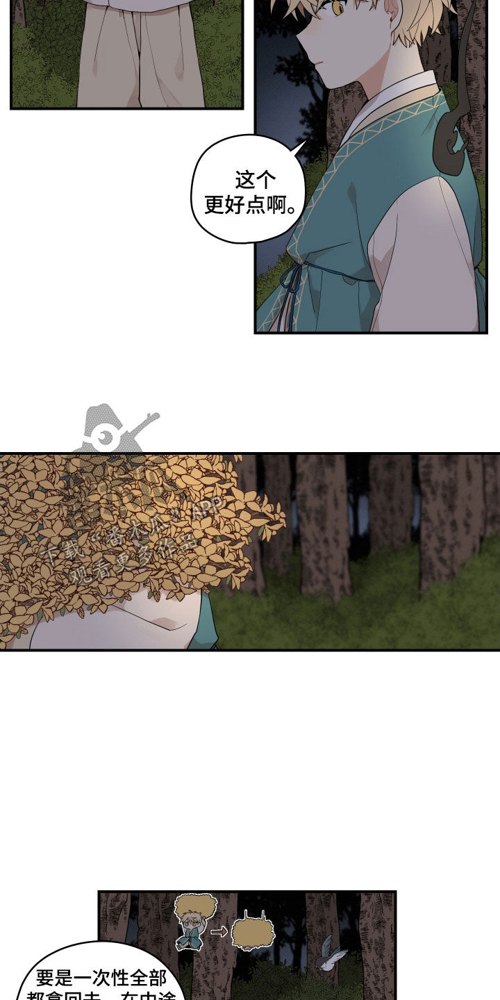 砚与龙完结了吗漫画,第60章：【番外】练习5图