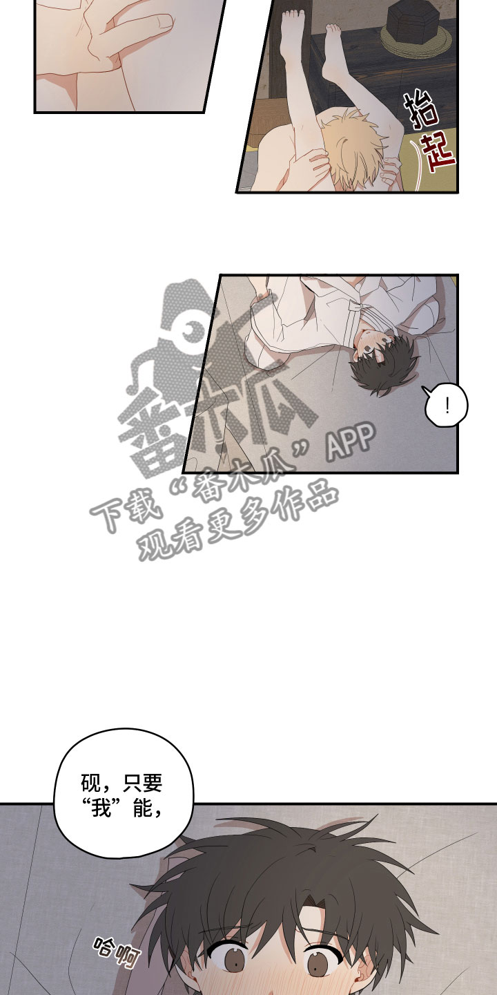 砚与龙完结了吗漫画,第52章：不要2图