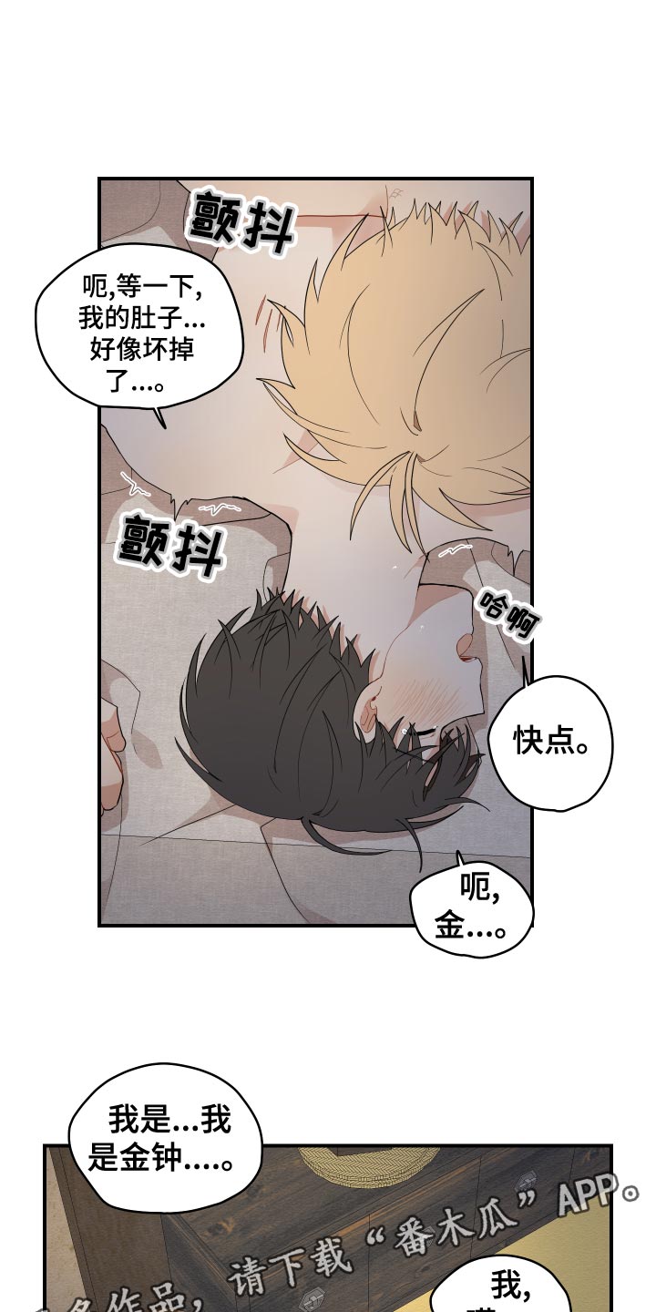 砚与龙完结了吗漫画,第36章：鳞片1图
