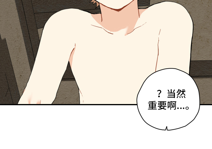 砚与龙完结了吗漫画,第12章：缺乏常识1图