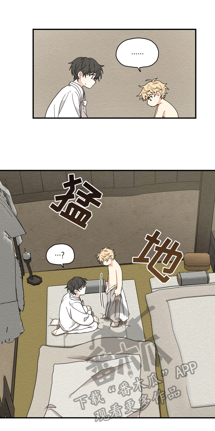砚与龙漫画,第13章：乖巧1图