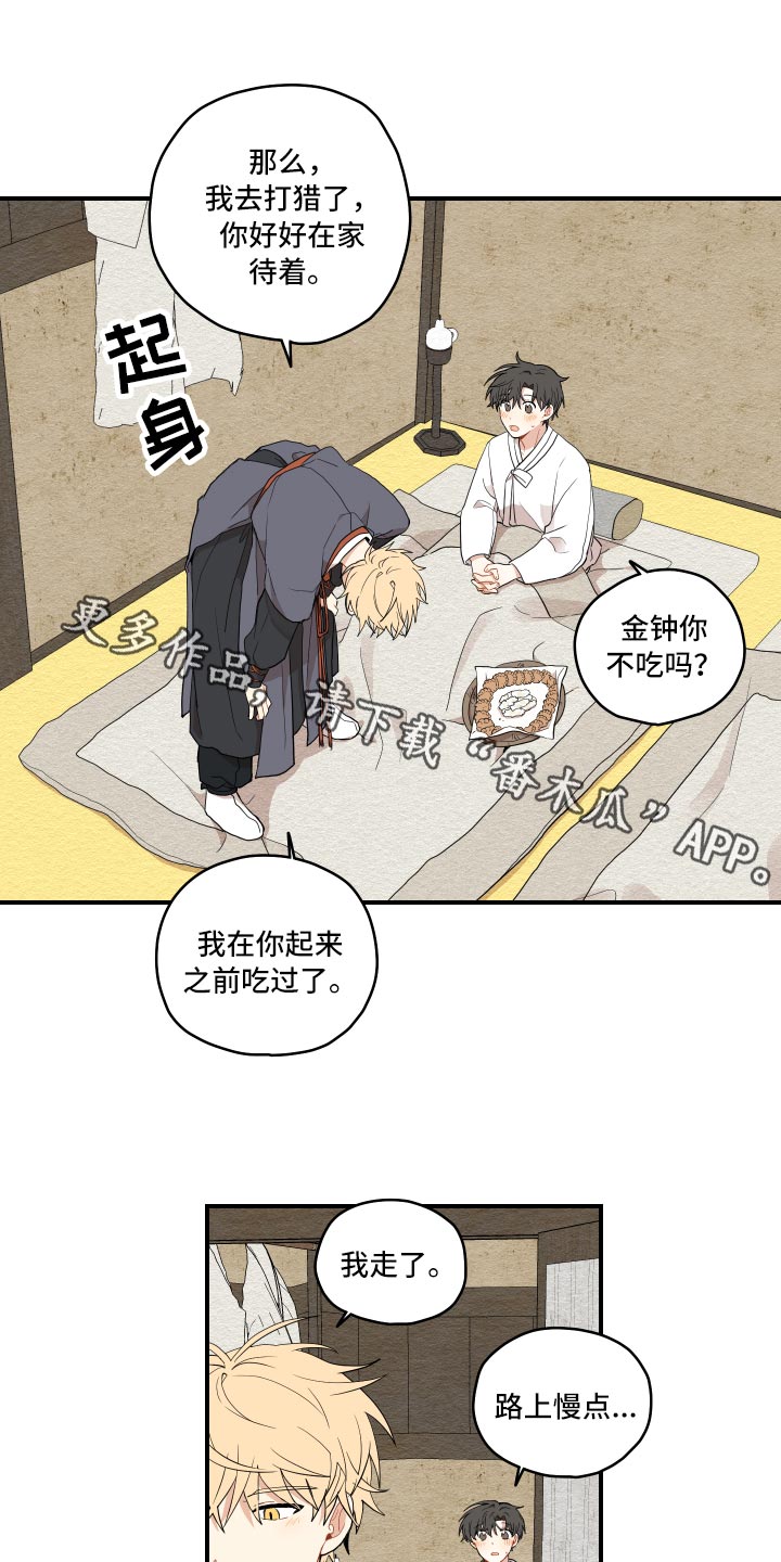 砚与龙完结了吗漫画,第32章：验证1图