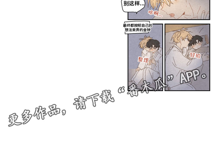 砚与龙完结了吗漫画,第55章：海边4图