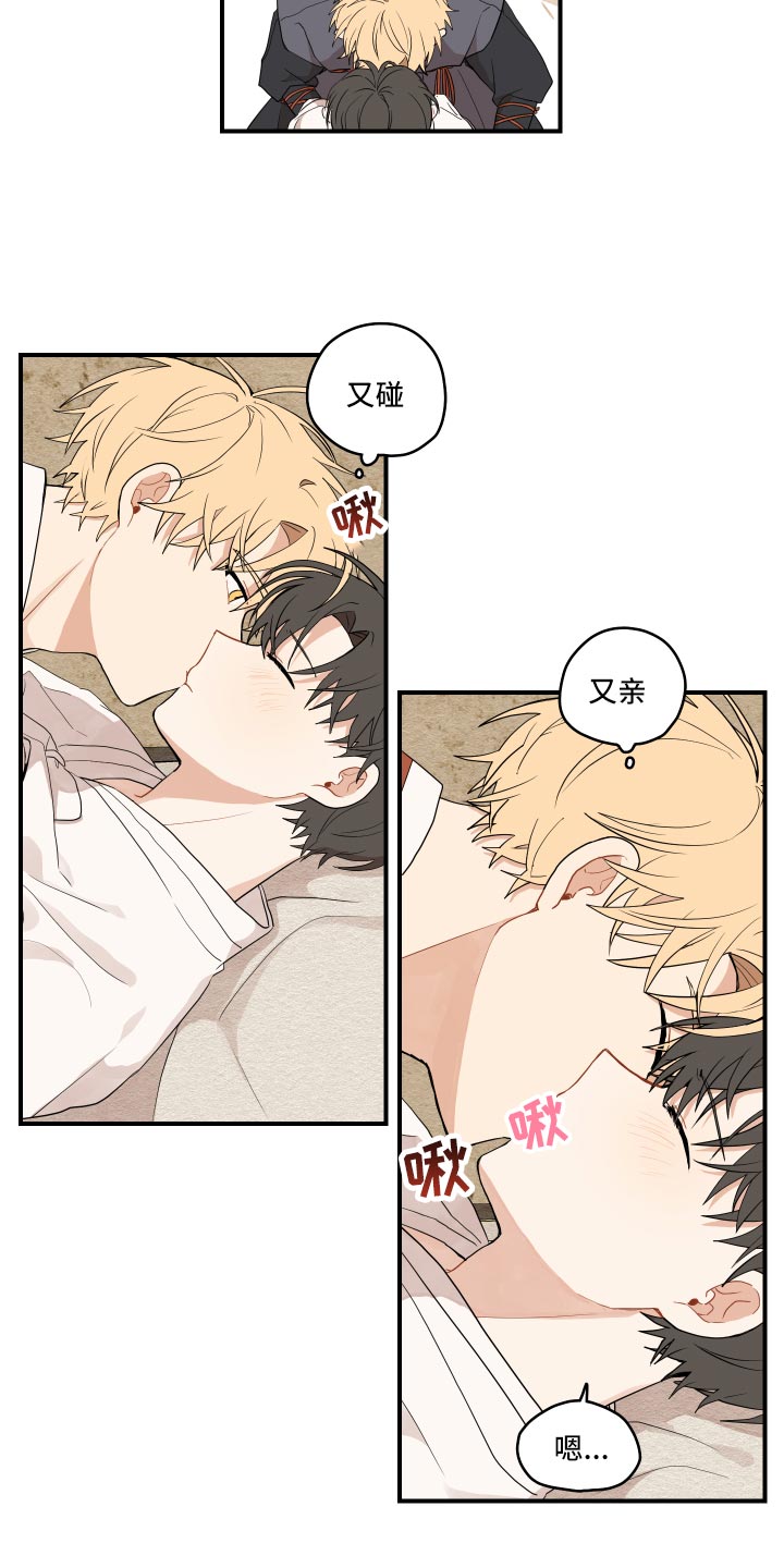 砚与龙完结了吗漫画,第32章：验证1图