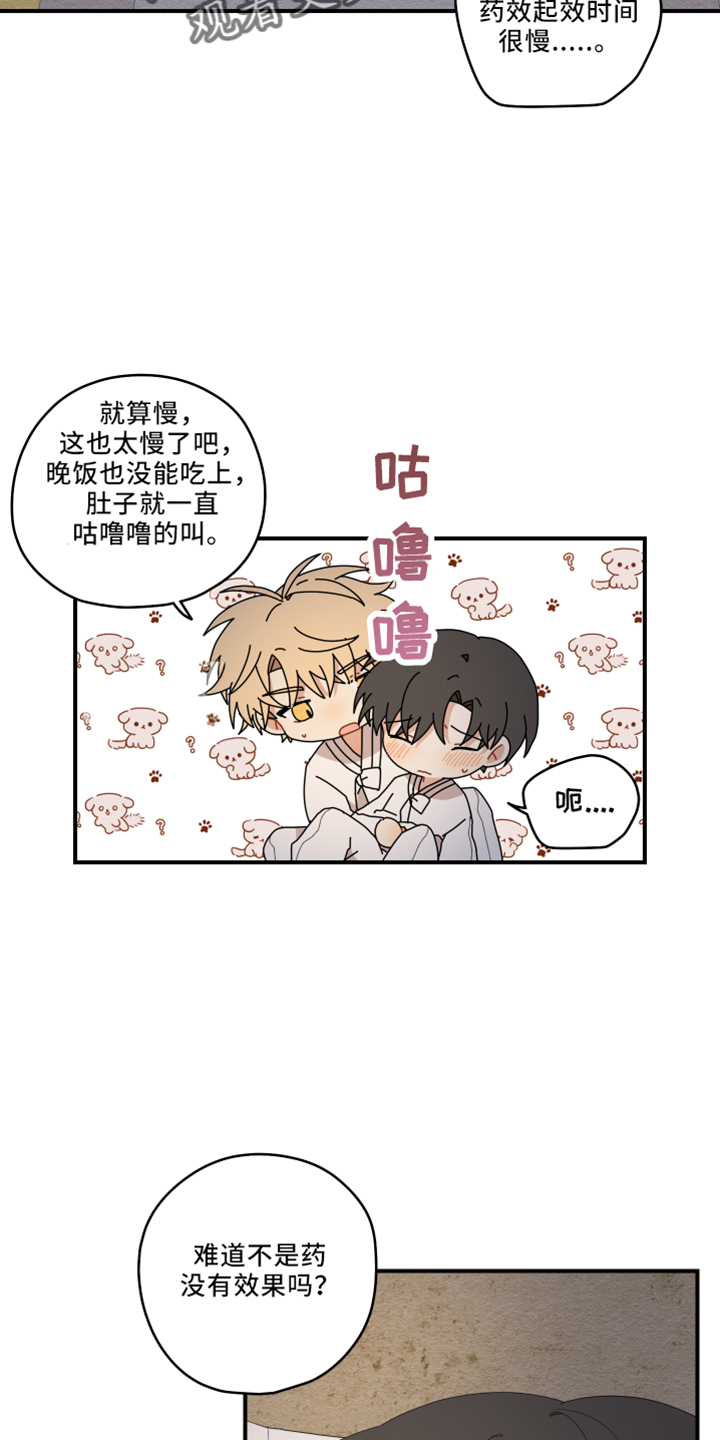 砚与龙漫画,第49章：去哪了3图