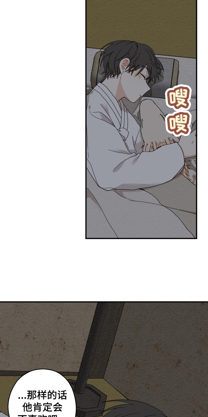 砚与龙完结了吗漫画,第20章：龙罚4图