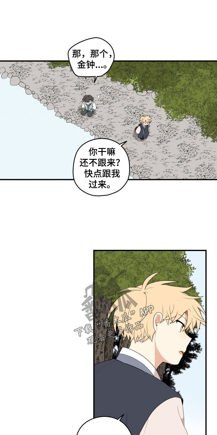 砚与龙完结了吗漫画,第61章：【番外】危机4图