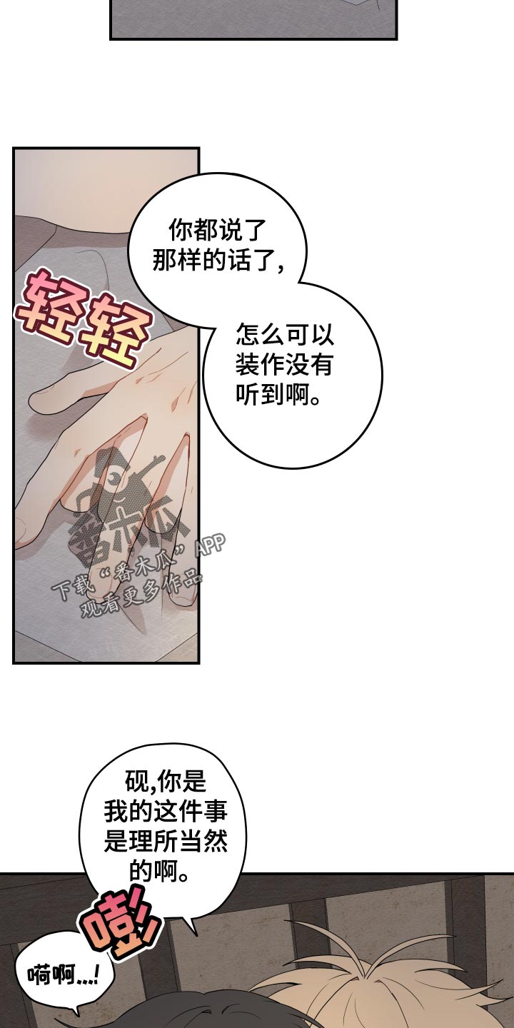 砚与龙漫画,第36章：鳞片5图