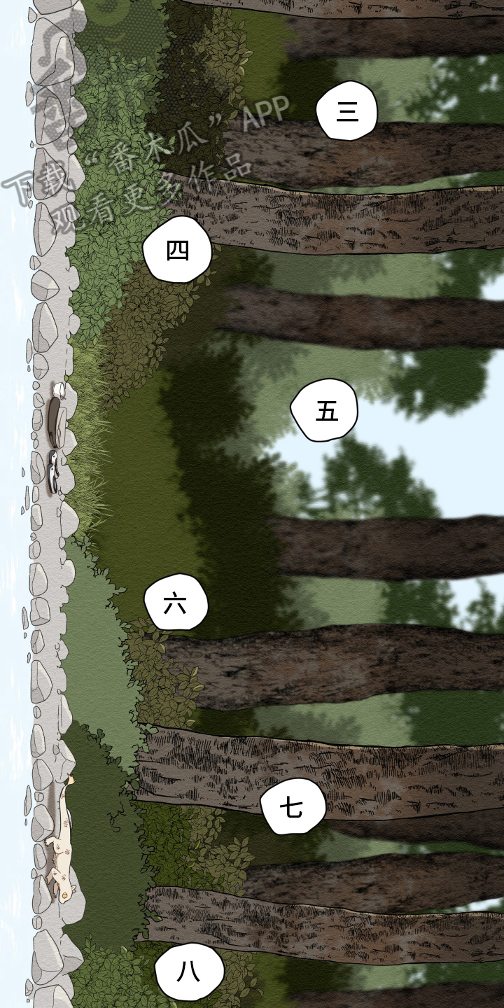 砚与龙完结了吗漫画,第9章：救人5图