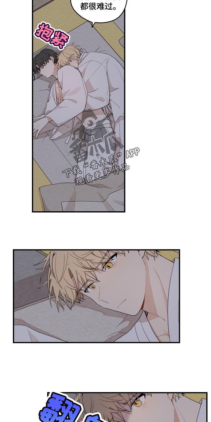 砚与龙漫画,第30章：空荡荡3图