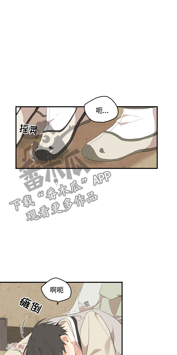砚与龙完结了吗漫画,第44章：最喜欢了5图