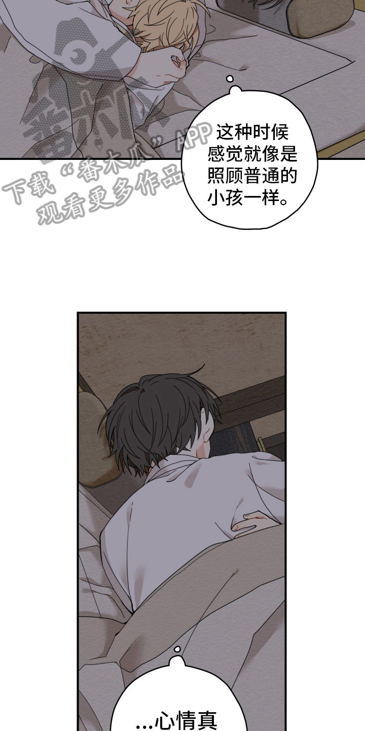 虎与龙漫画,第18章：猎人5图