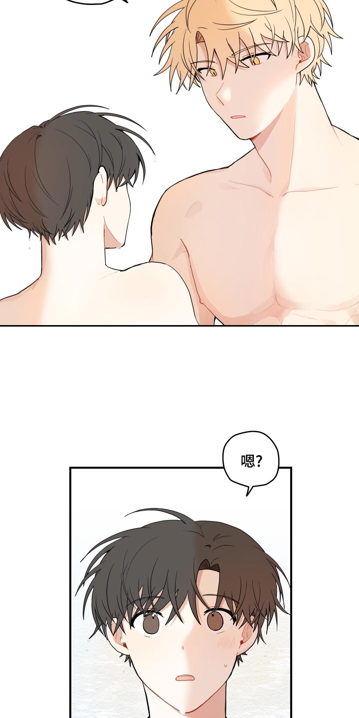 砚与龙漫画,第29章：束缚3图