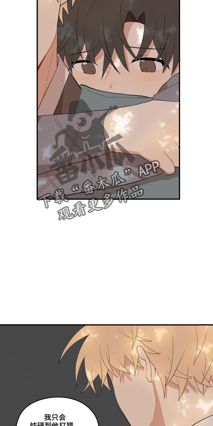 砚与龙完结了吗漫画,第48章：想吐4图