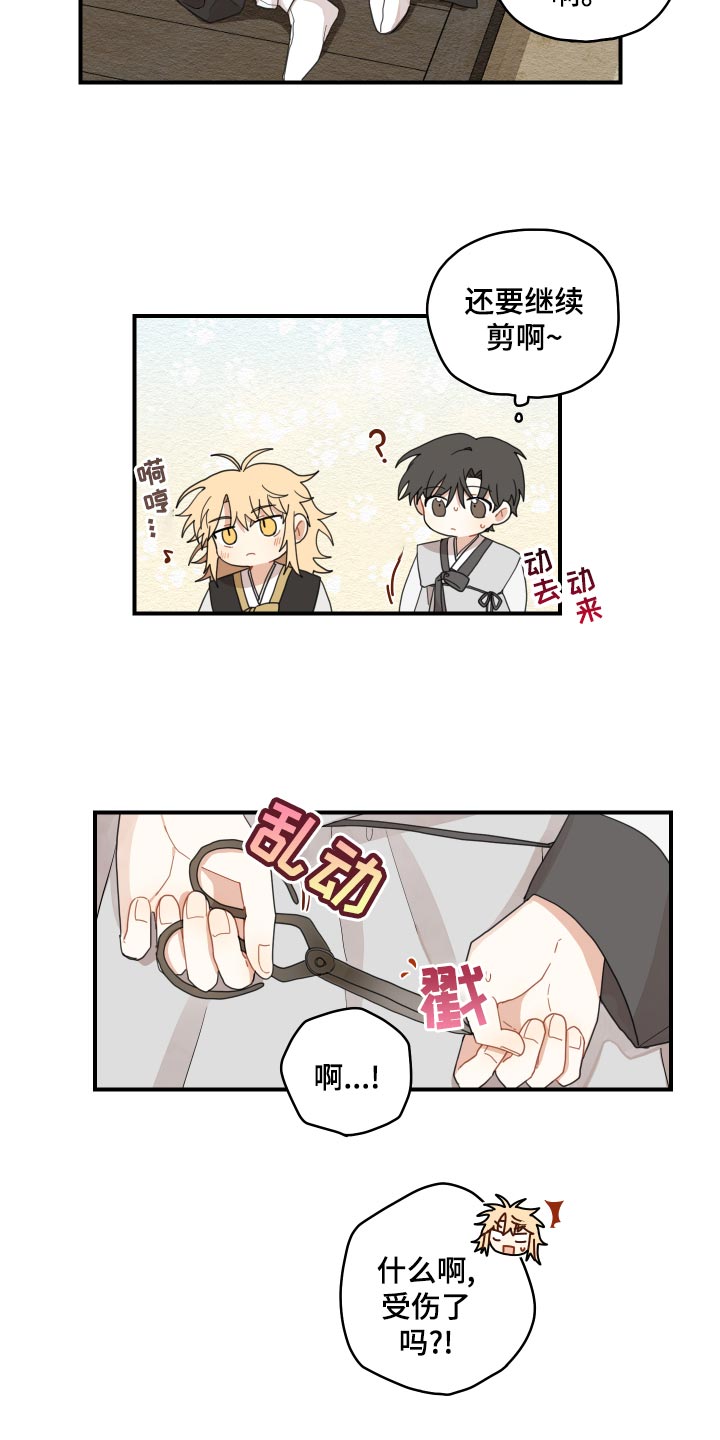 砚与龙为什么不更新了漫画,第25章：小时候的习惯5图