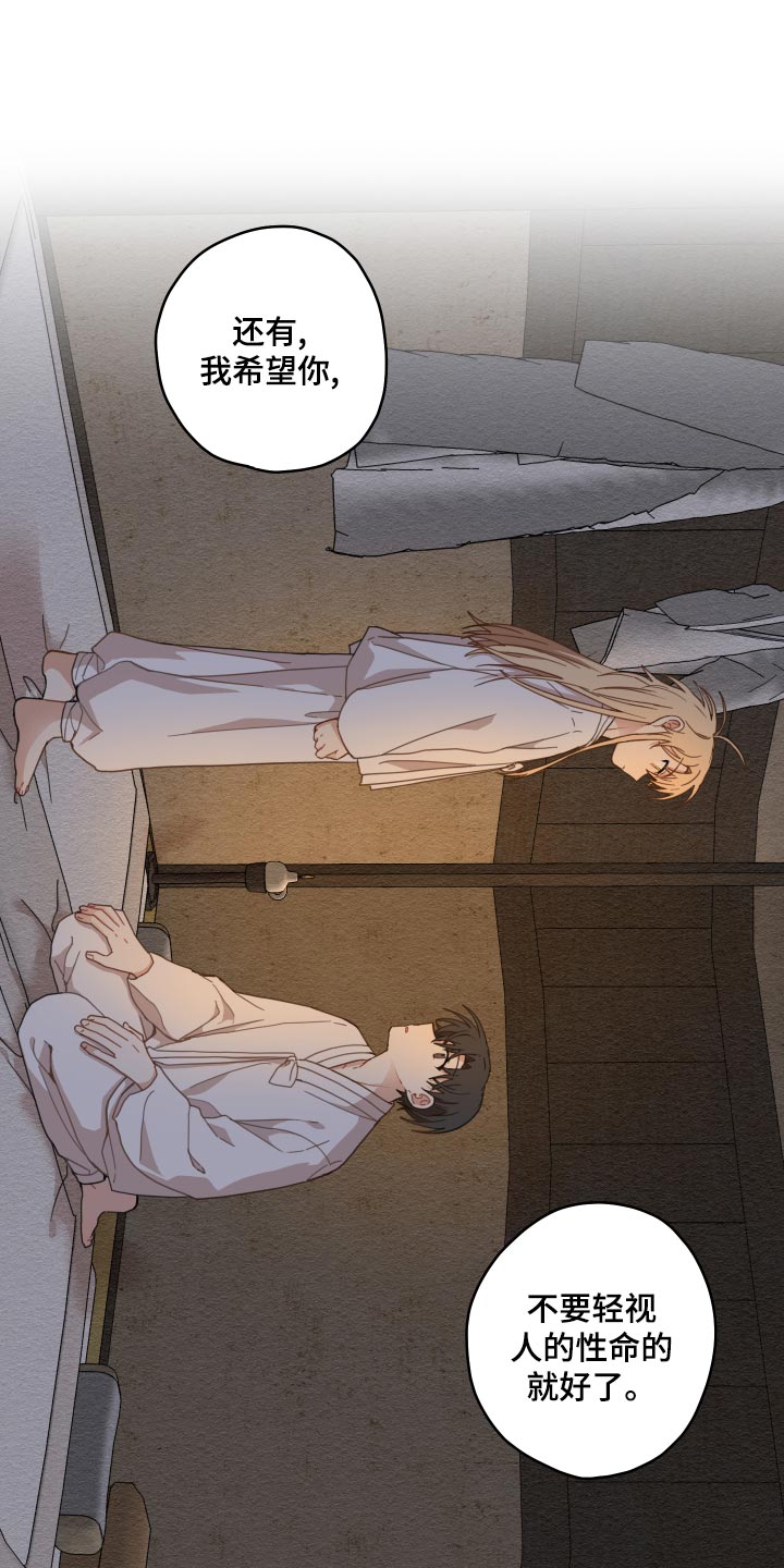 砚与龙漫画,第21章：厨艺1图